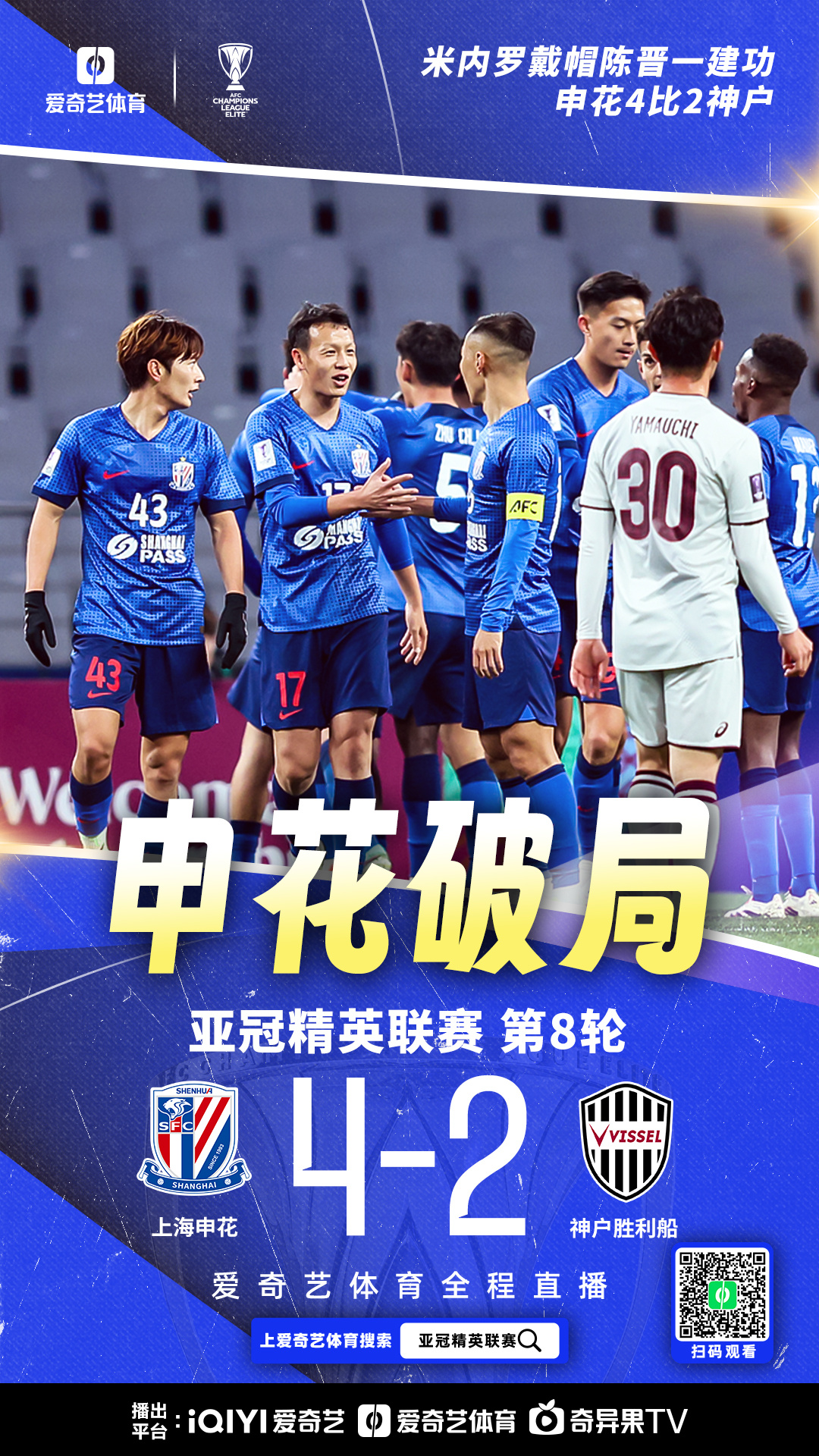 爱游戏平台-上海申花挑战武汉卓尔，谁能笑到最后？的简单介绍