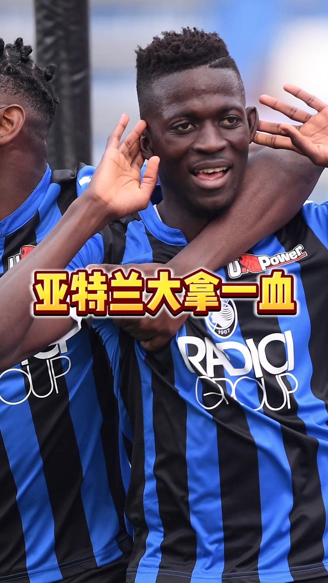 爱游戏亚洲官网-亚特兰大客场击败帕尔马，继续保持领跑位置