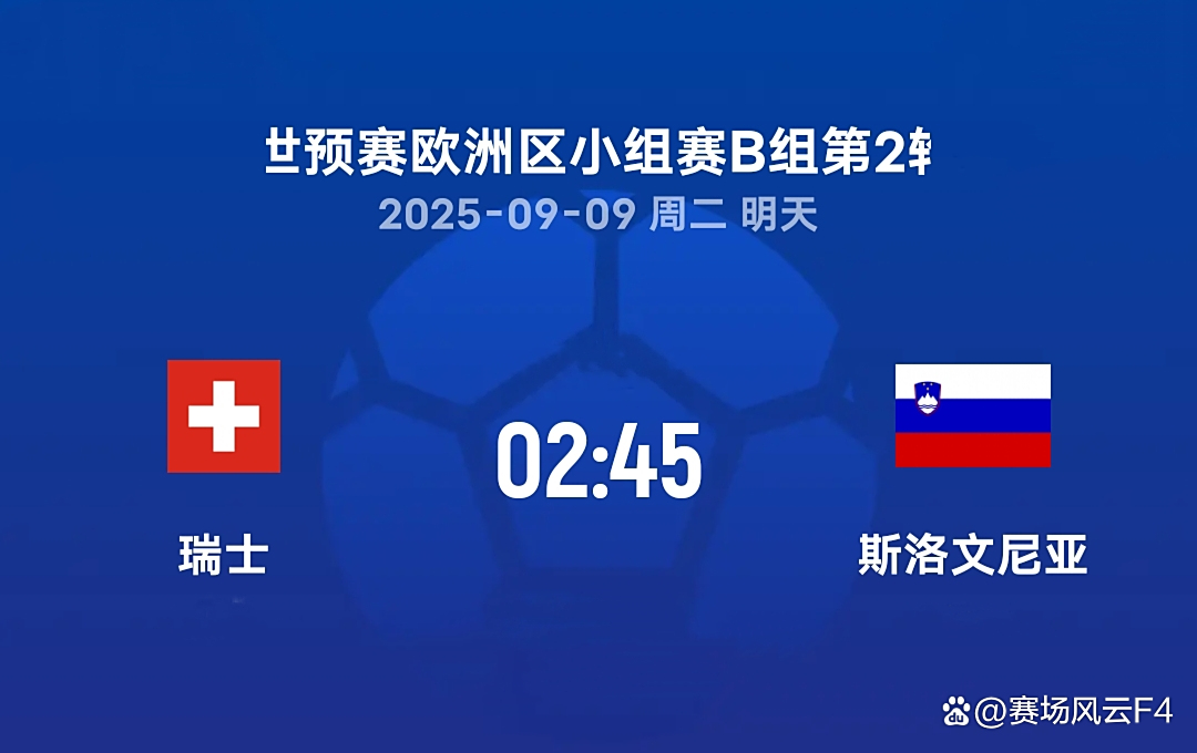 包含克罗地亚队将迎战斯洛文尼亚队，备受热议的词条