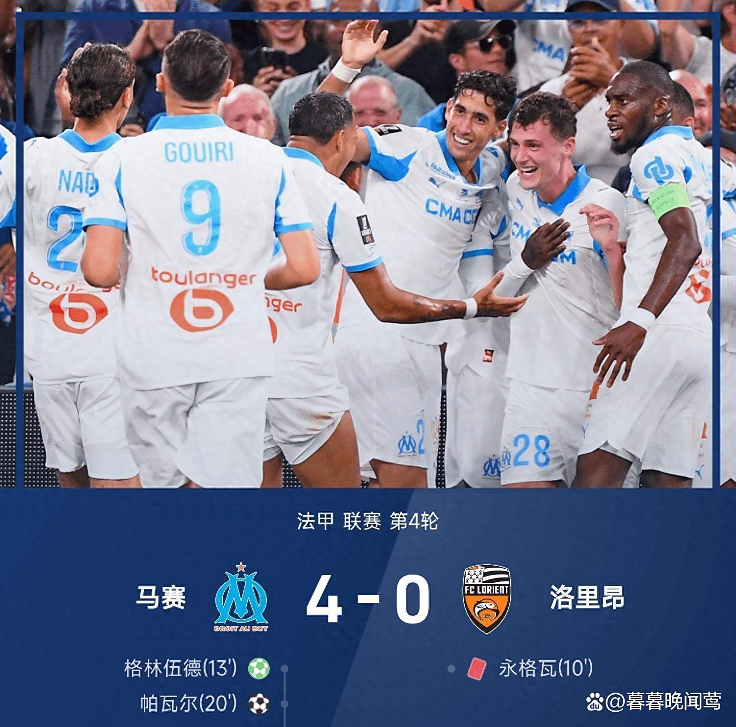 巴黎客场胜马赛，保持领跑优势