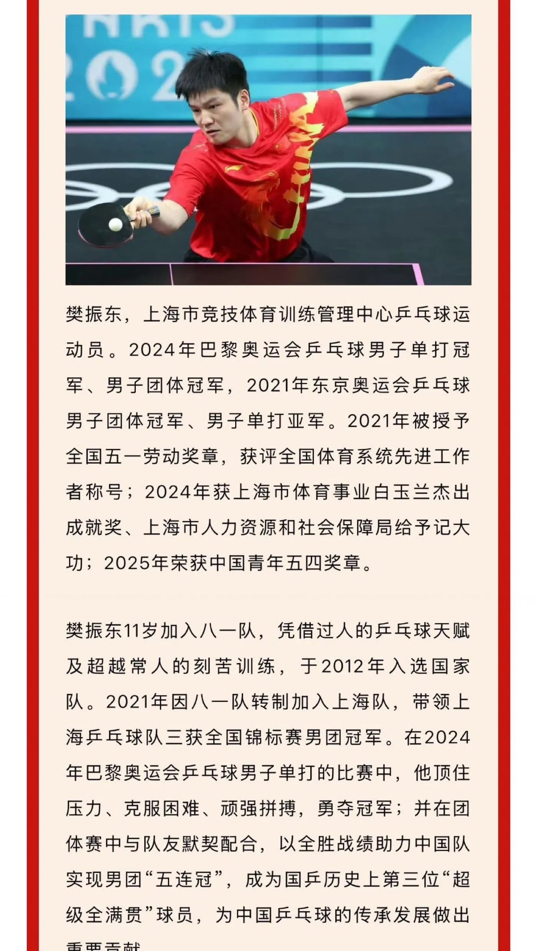 爱游戏直播-运动健将勇夺头名，风采表现引热议的简单介绍