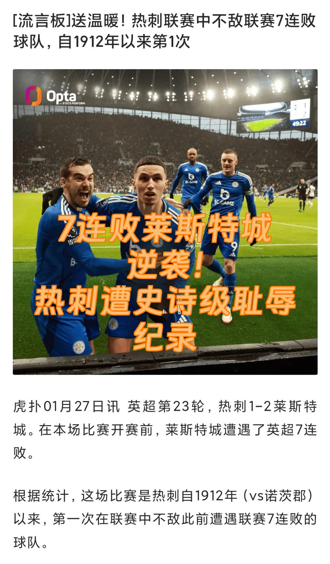 爱游戏官网app-热刺逆袭成功，晋级前景一片光明的简单介绍